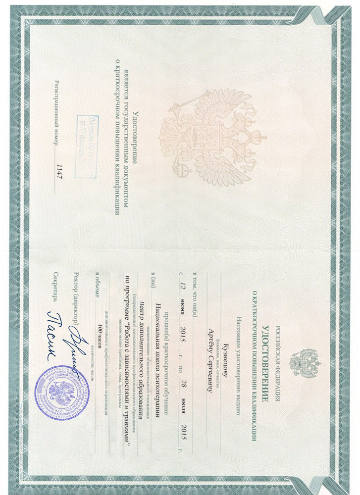 certificate